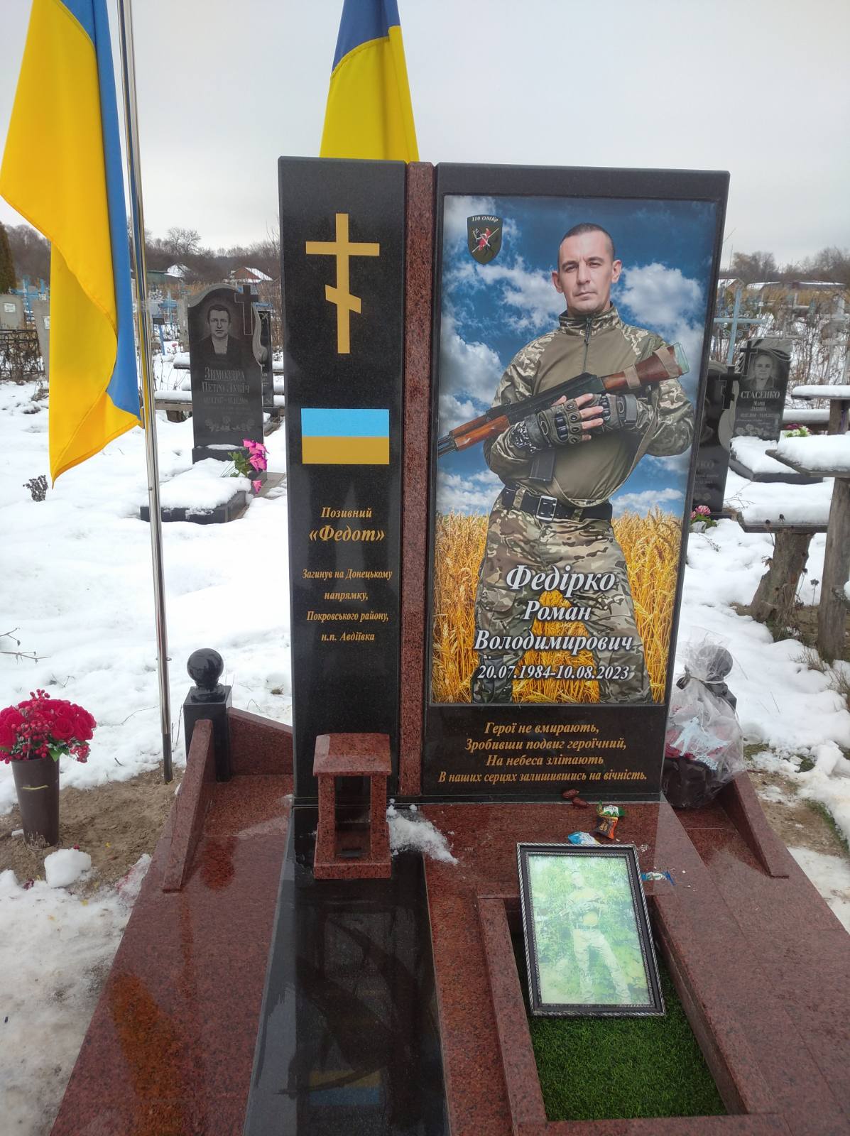 Гранітний пам'ятник на замовлення в Чернігові