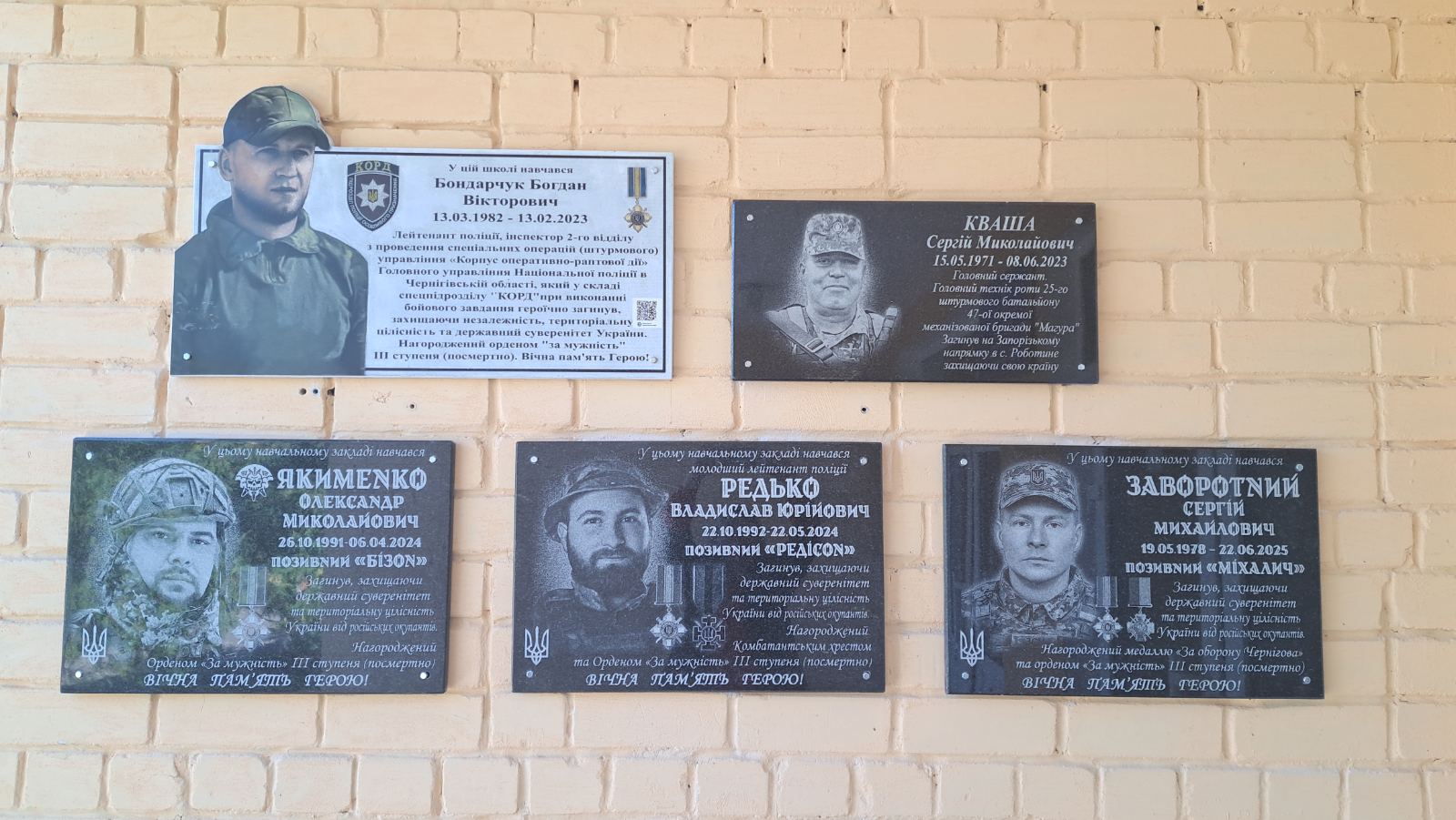 Меморіальна плита з гравіюванням, граніт