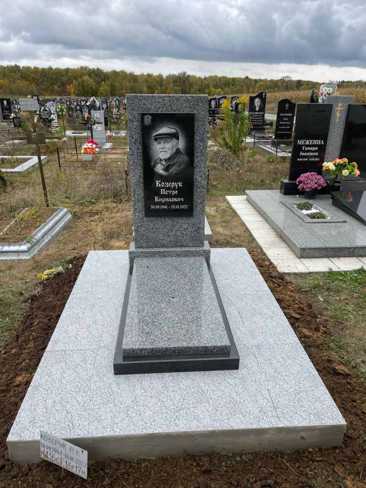 Одинарний гранітний пам'ятник, Чернігів